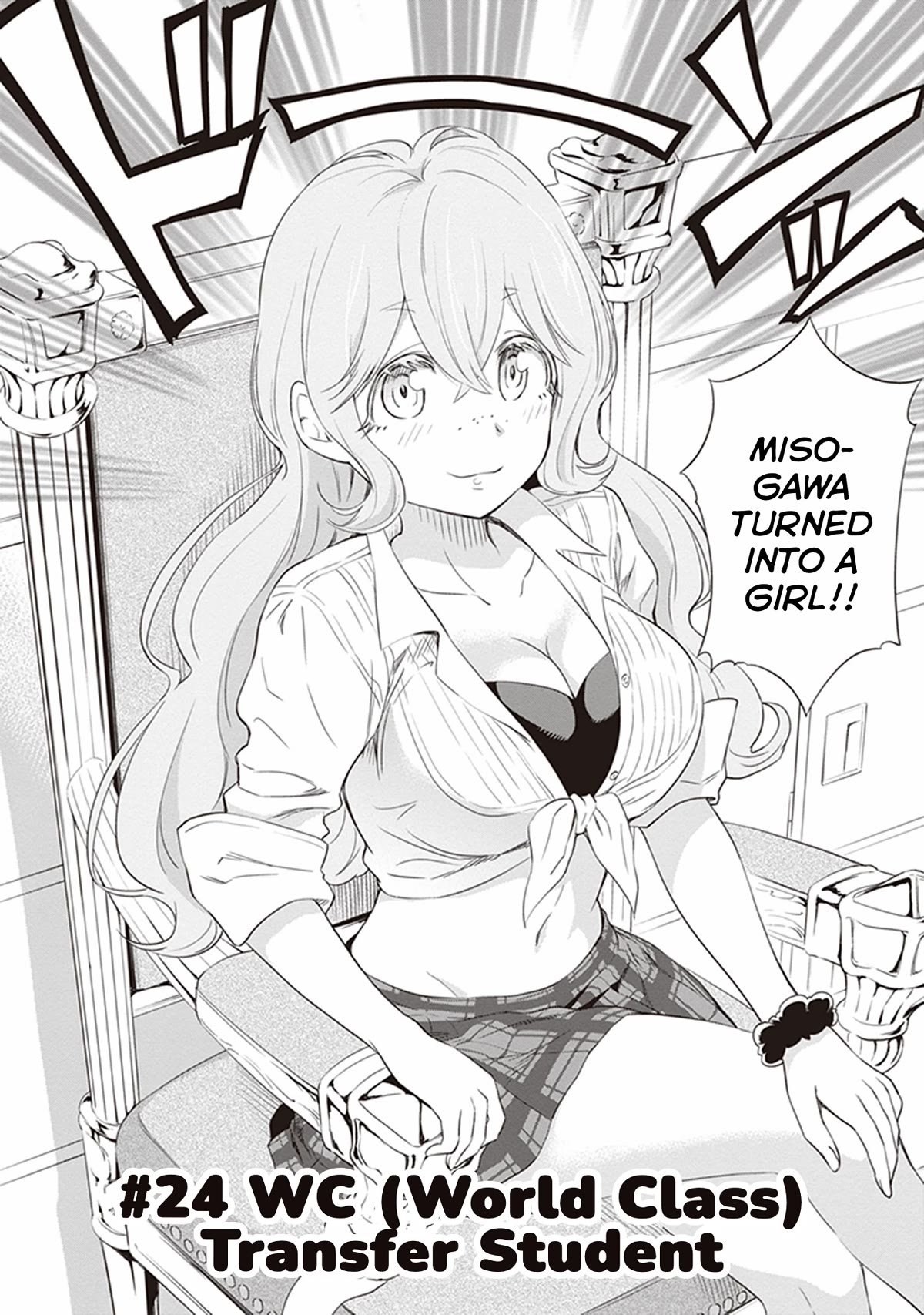 Girigiri Out Chapter 24 page 2 - Chapter 24: WC (World Class) Transfer Student