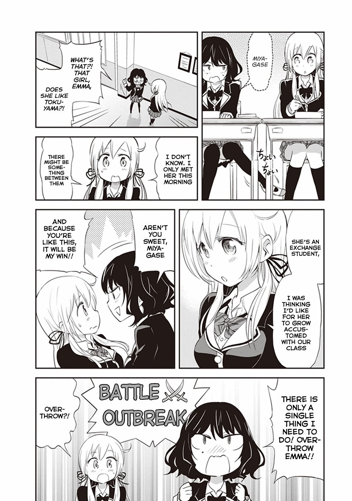 Girigiri Out Chapter 25 page 4 - Chapter 25: Emergency Dance