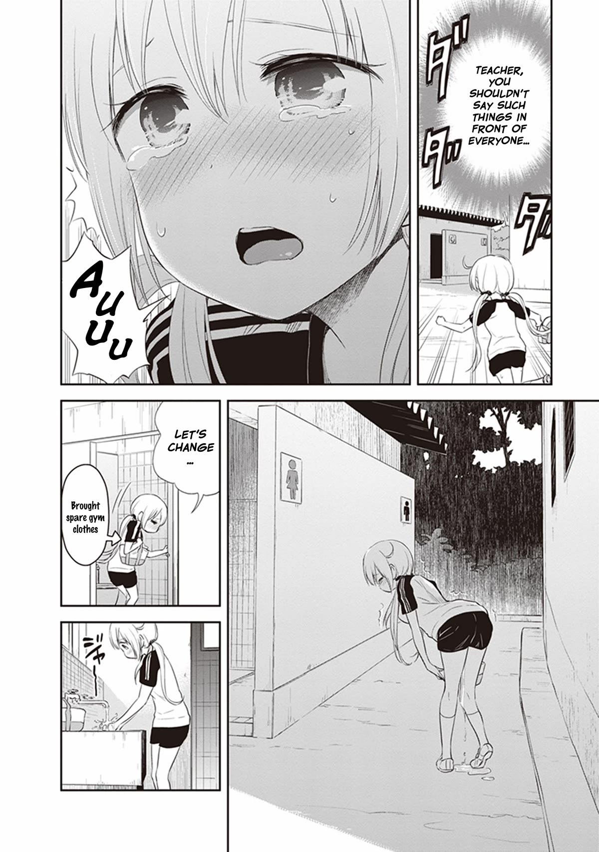 Girigiri Out Chapter 26.5 page 8 - Chapter 26.5: How to Make an Honour Student