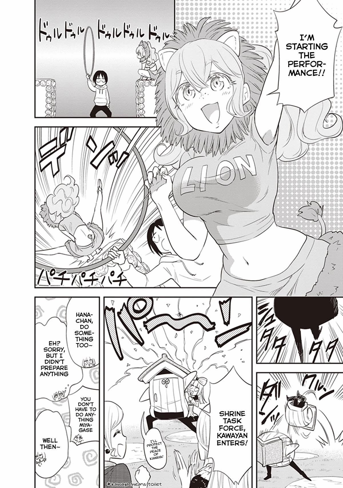 Girigiri Out Chapter 26 page 12 - Chapter 26: Cosmos' Plan