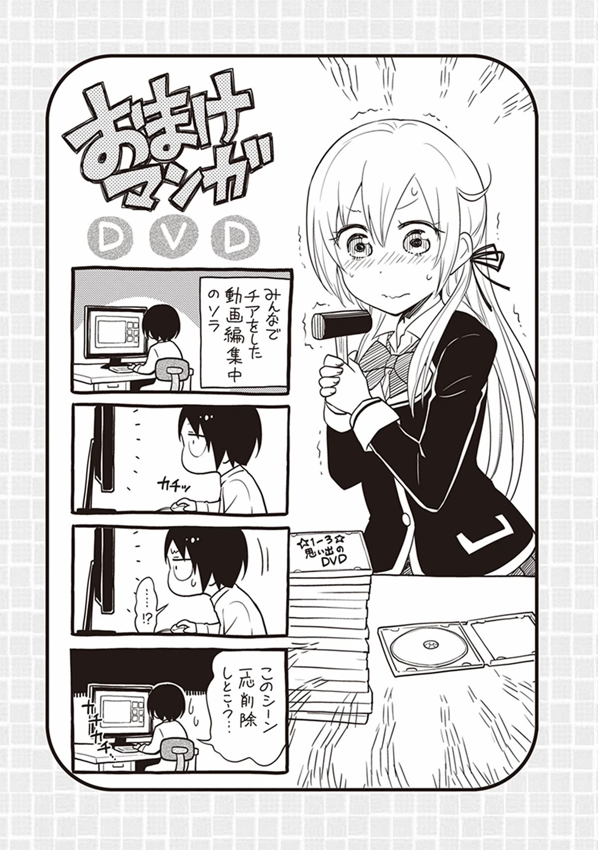 Girigiri Out Chapter 26 page 23 - Chapter 26: Cosmos' Plan