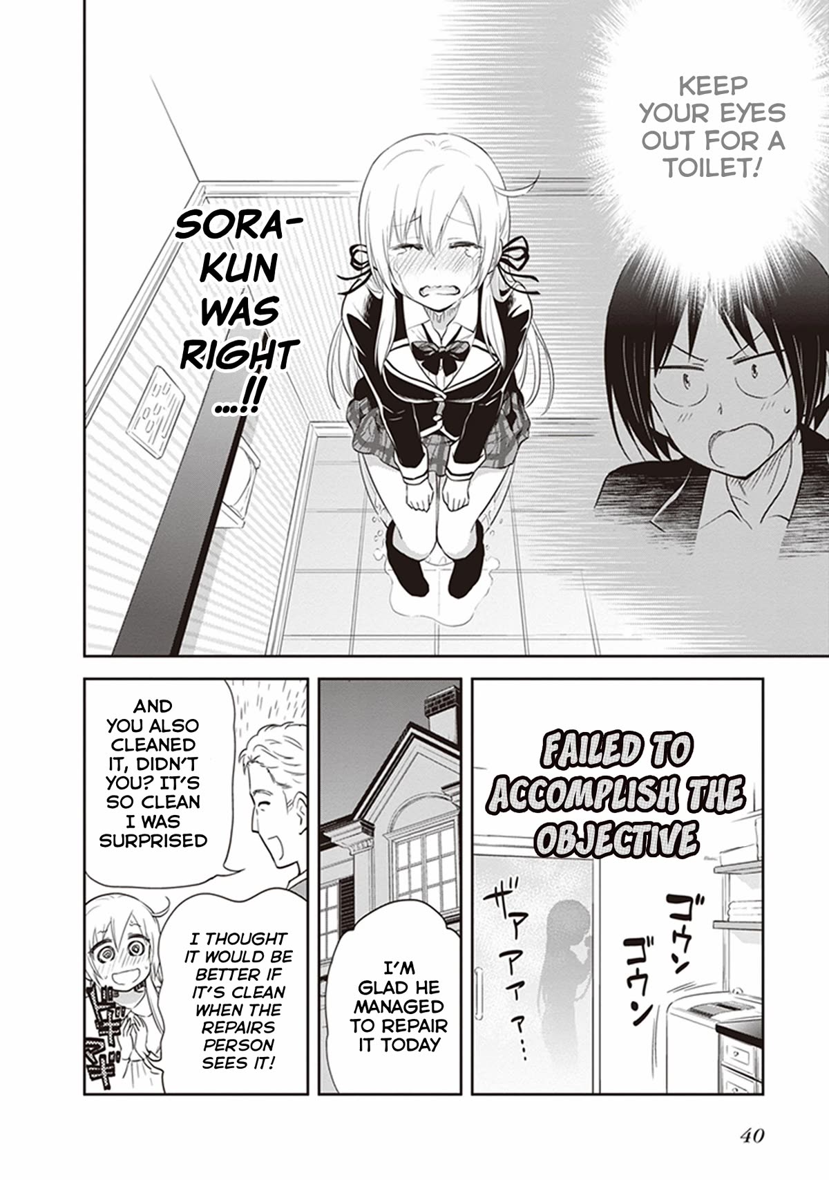 Girigiri Out Chapter 27.5 page 12 - Chapter 27.5: The Lid on Memories