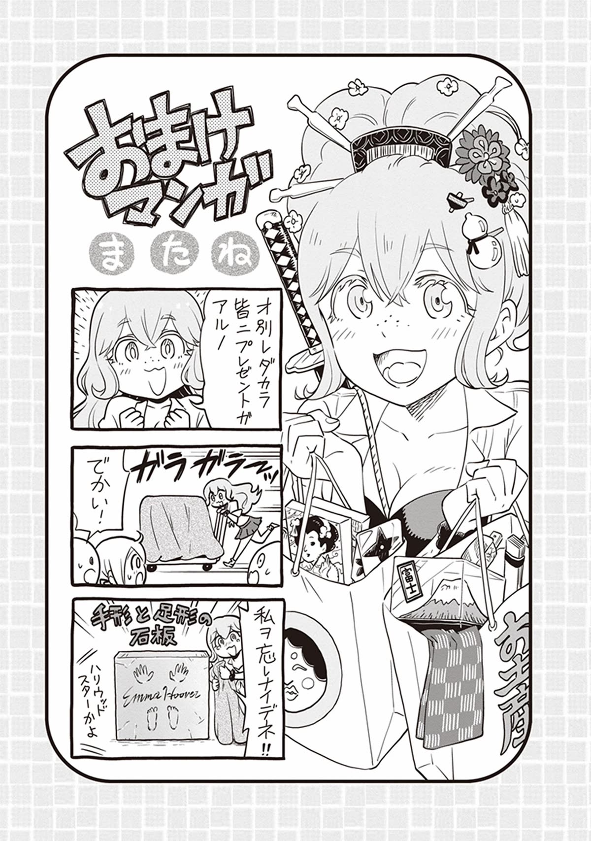 Girigiri Out Chapter 28 page 33 - Chapter 28: Goodbye, Christmas