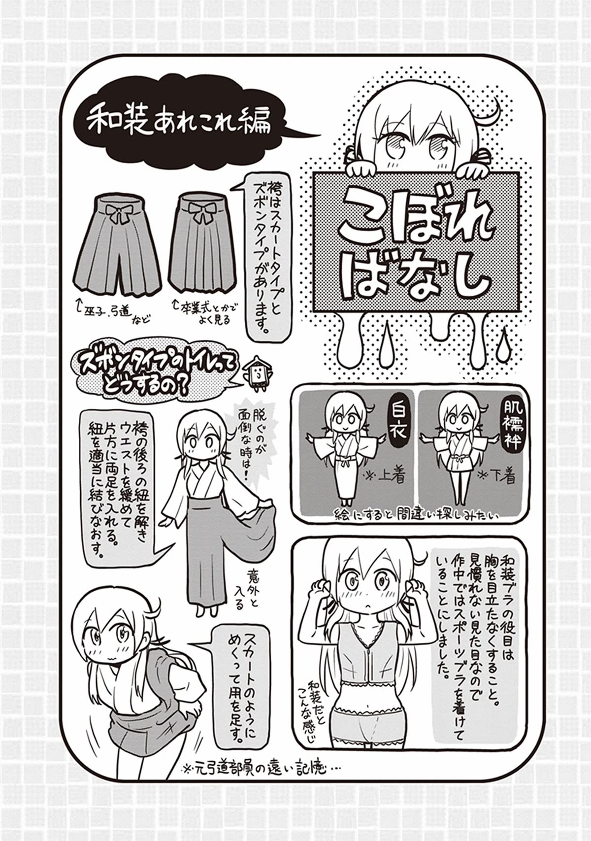 Girigiri Out Chapter 28 page 34 - Chapter 28: Goodbye, Christmas
