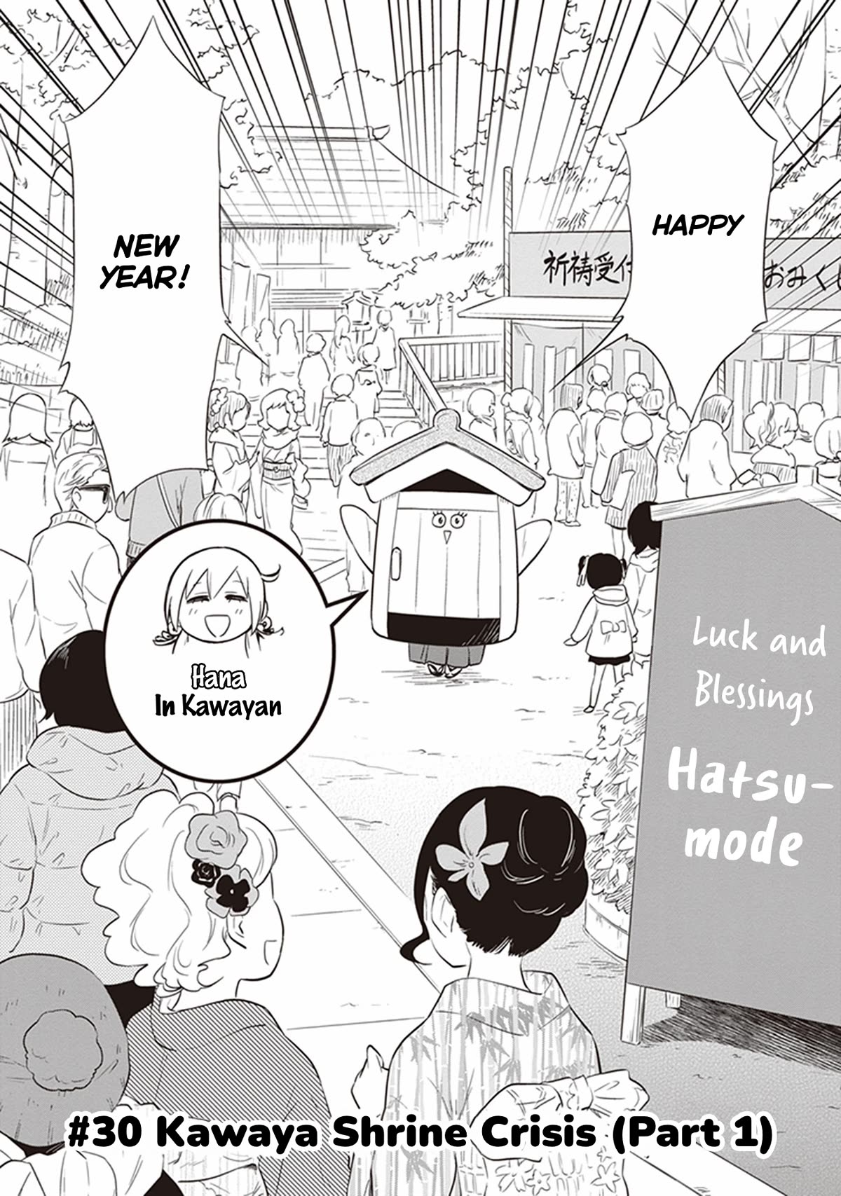Girigiri Out Chapter 30 page 2 - Chapter 30: Kawaya Shrine Crisis (Part 1)