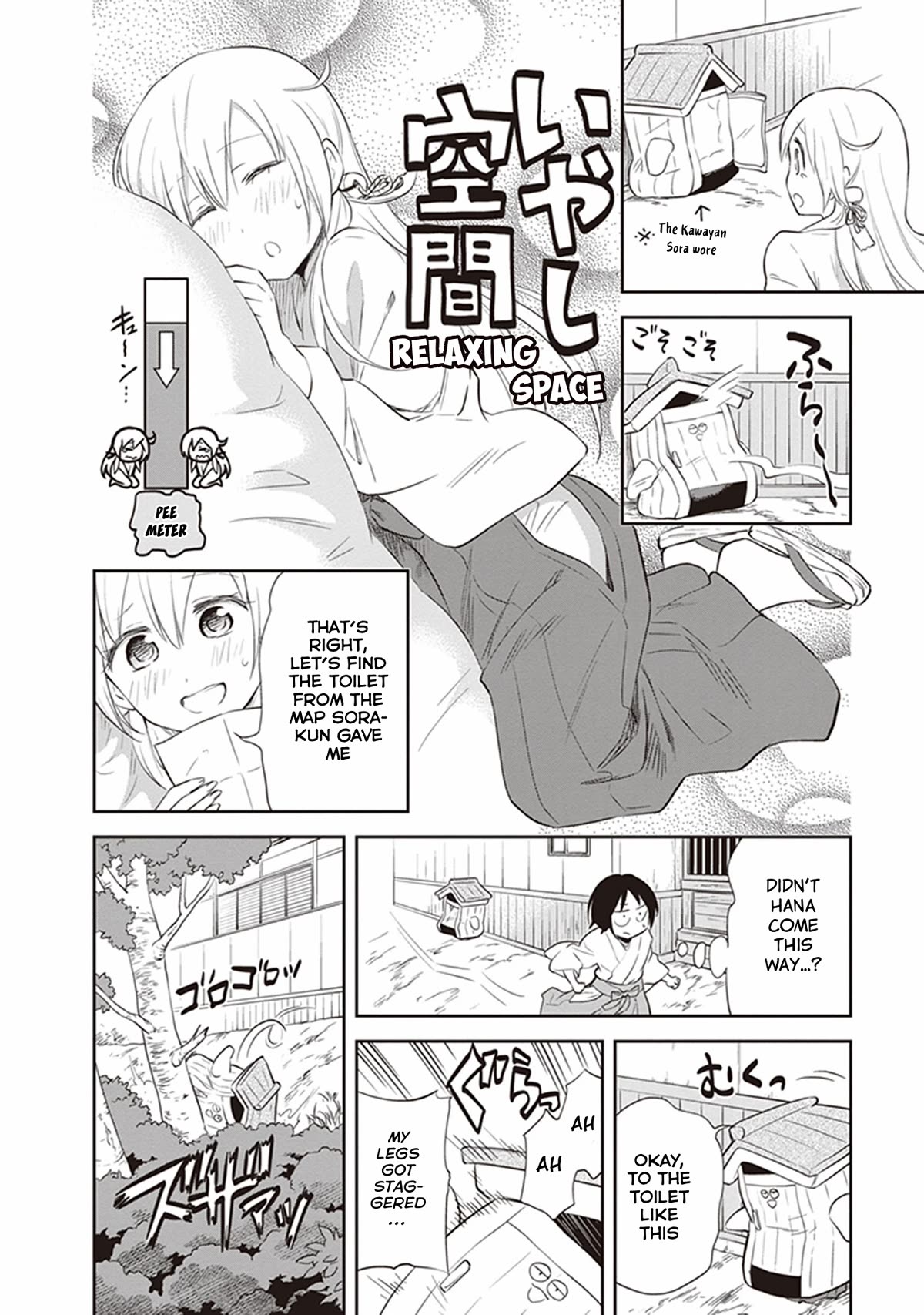 Girigiri Out Chapter 30 page 22 - Chapter 30: Kawaya Shrine Crisis (Part 1)