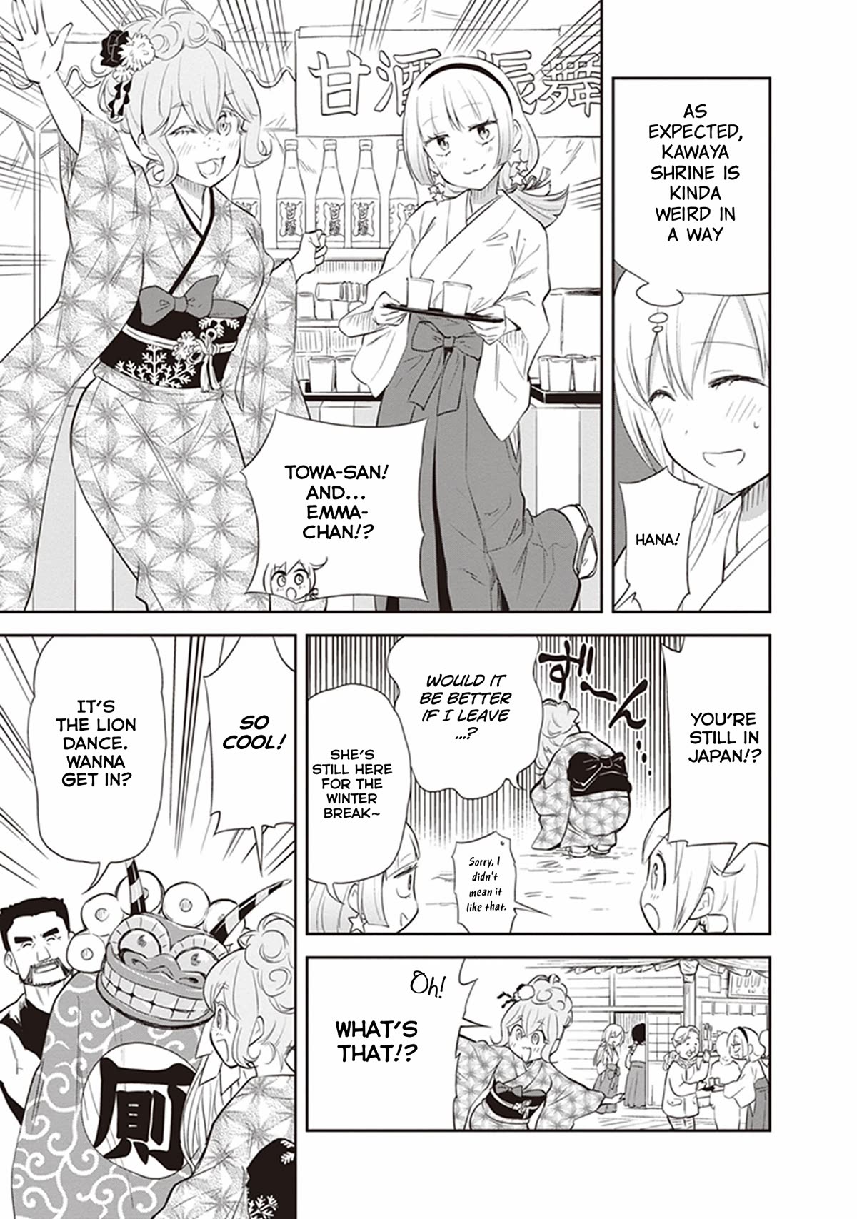Girigiri Out Chapter 30 page 5 - Chapter 30: Kawaya Shrine Crisis (Part 1)