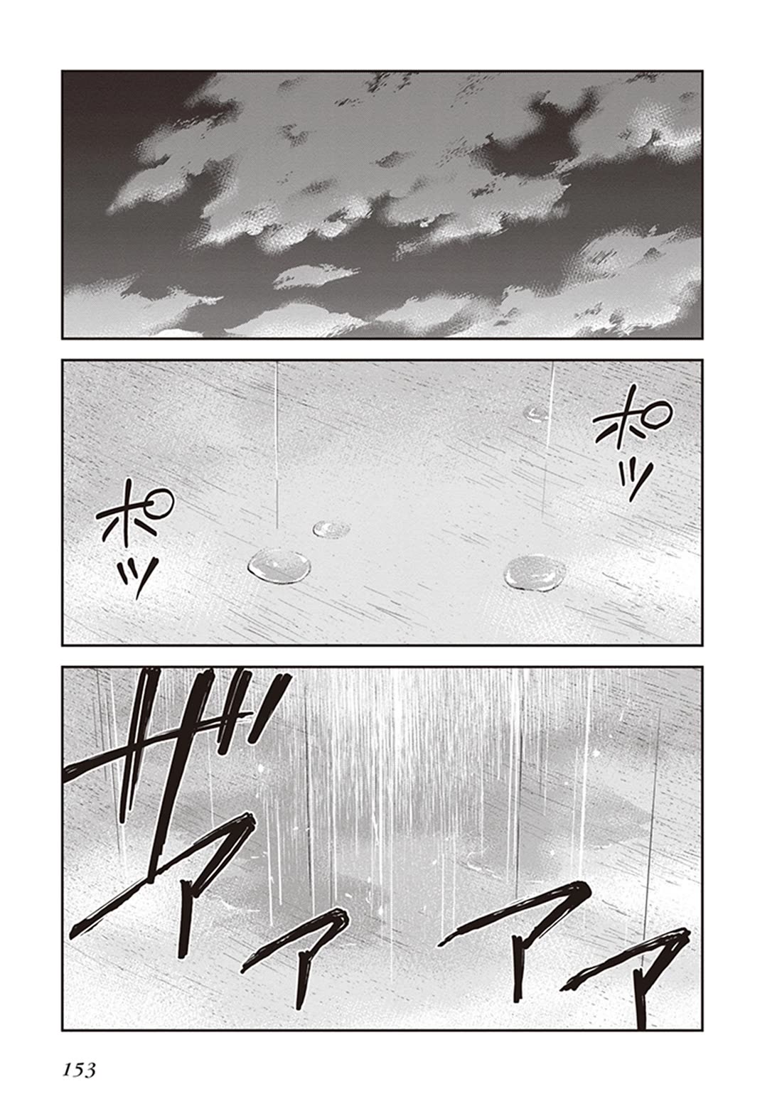 Girigiri Out Chapter 38 page 26 - Chapter 38: Rainy Blue