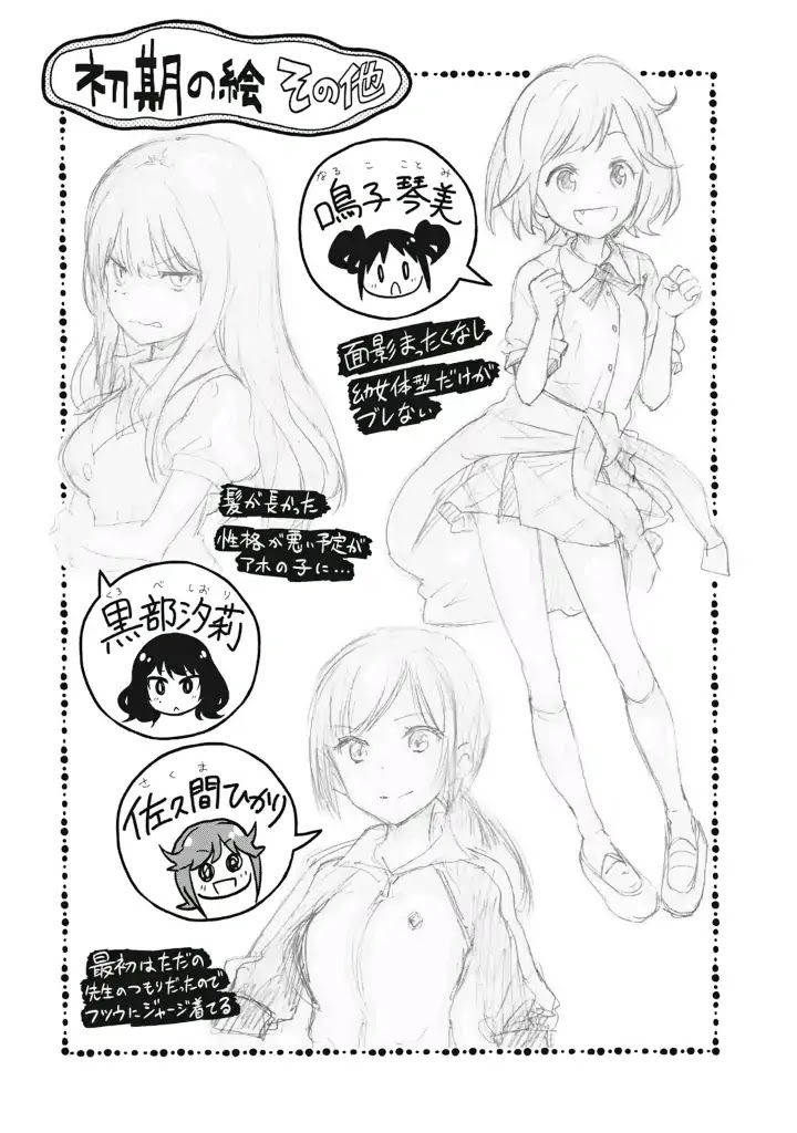 Girigiri Out Chapter 5 page 25 - Chapter 5: Playing Stalker After School