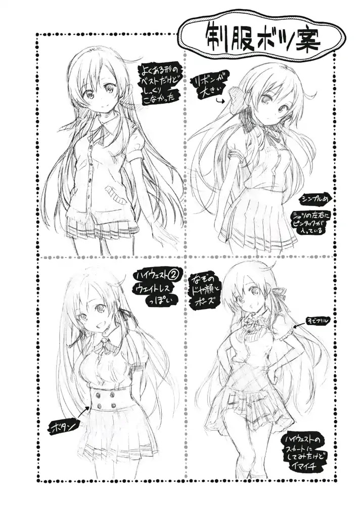 Girigiri Out Chapter 5 page 26 - Chapter 5: Playing Stalker After School