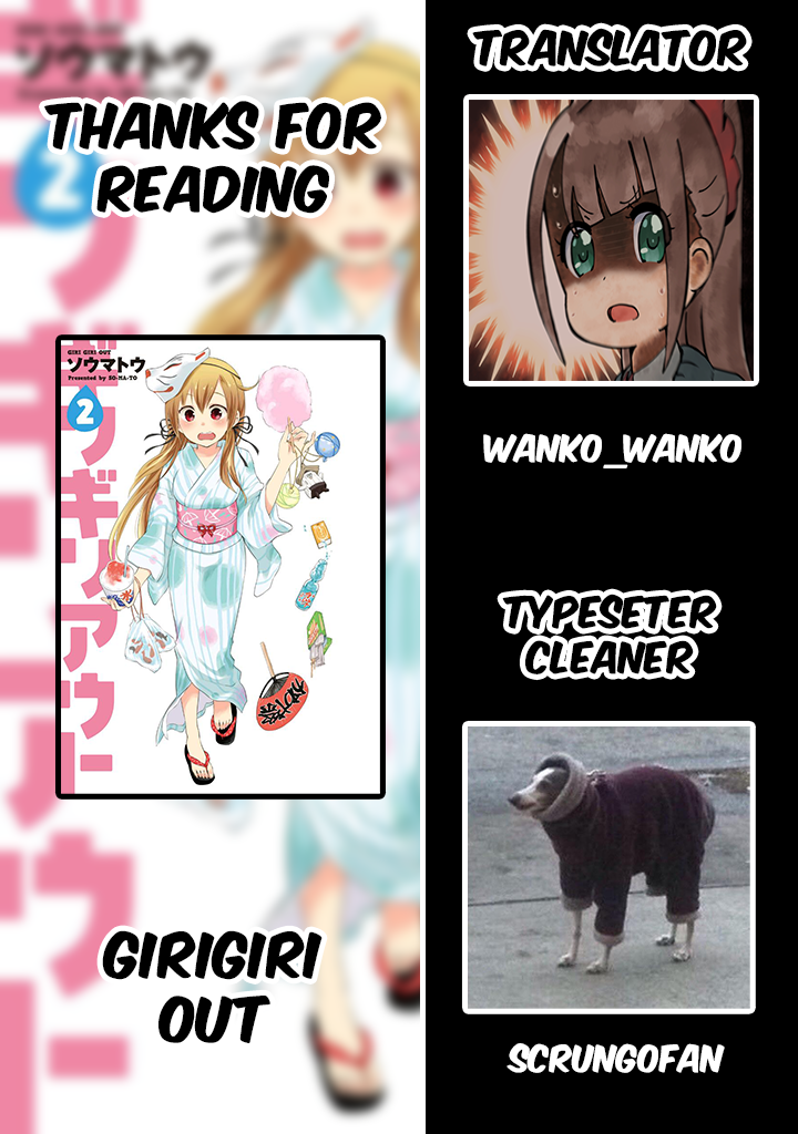 Girigiri Out Chapter 8 page 26 - Chapter 8: The night is long, wetting lady