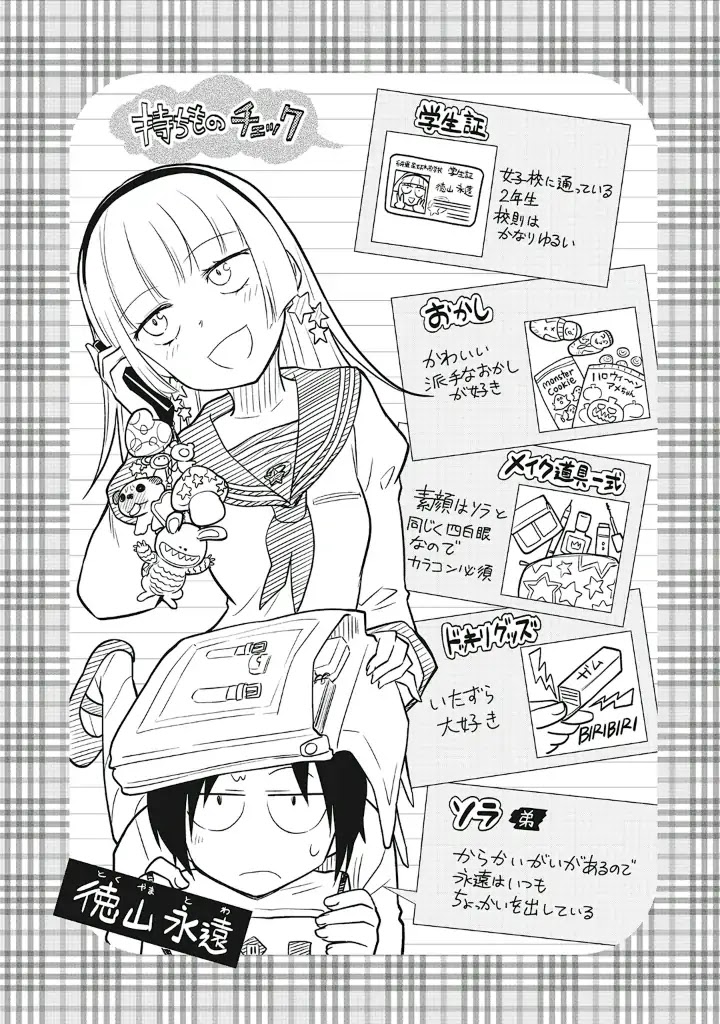 Girigiri Out Chapter 9 page 25 - Chapter 9: A Present too Intense