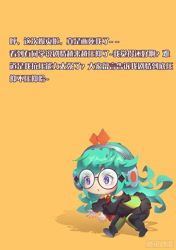 Girl and Science Chapter 104 page 18 - Chapter 104