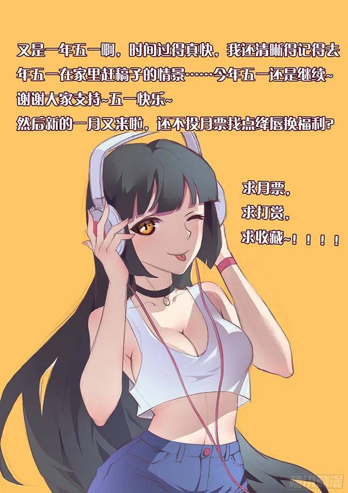 Girl and Science Chapter 107 page 14 - Chapter 107