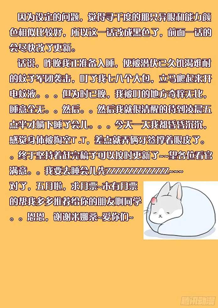 Girl and Science Chapter 108 page 13 - Chapter 108