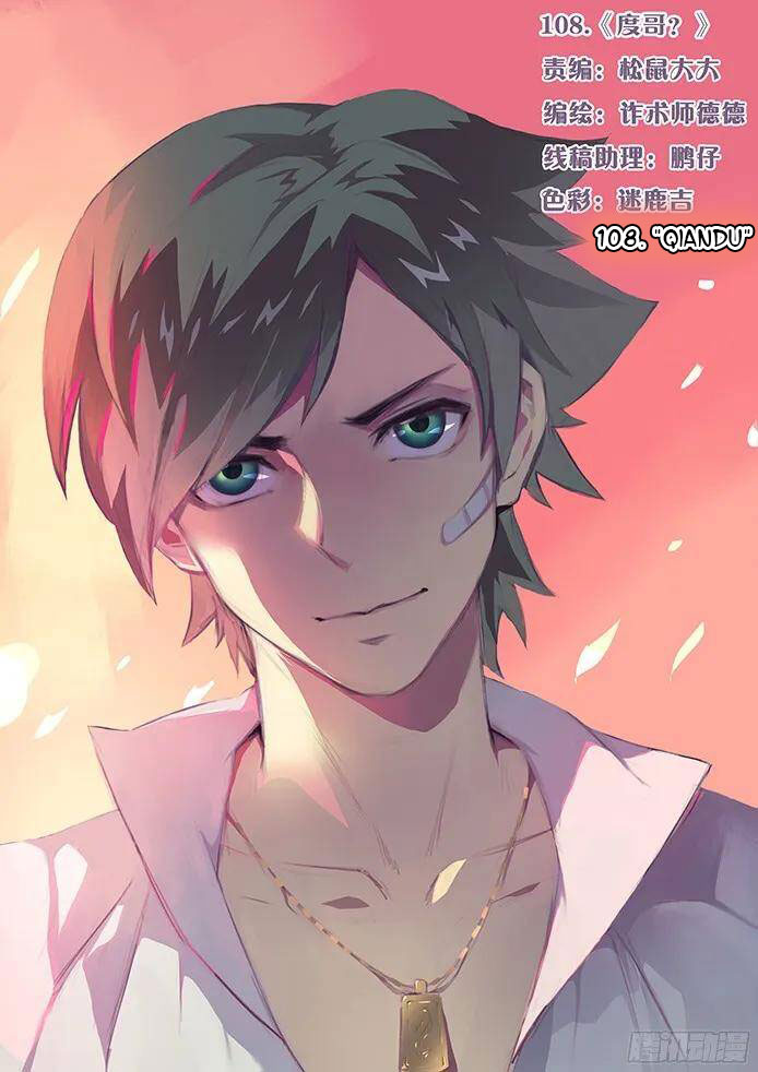 Girl and Science Chapter 108 page 2 - Chapter 108