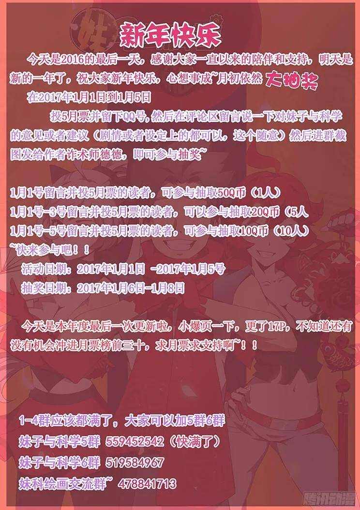 Girl and Science Chapter 152 page 19 - Chapter 152