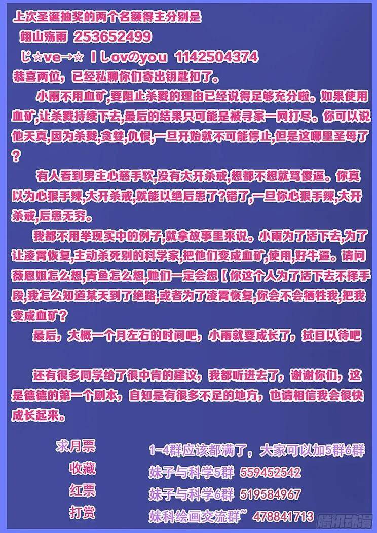 Girl and Science Chapter 153 page 13 - Chapter 153
