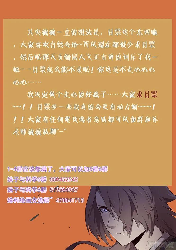 Girl and Science Chapter 167 page 13 - Chapter 167