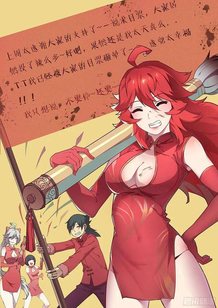 Girl and Science Chapter 168 page 15 - Chapter 168