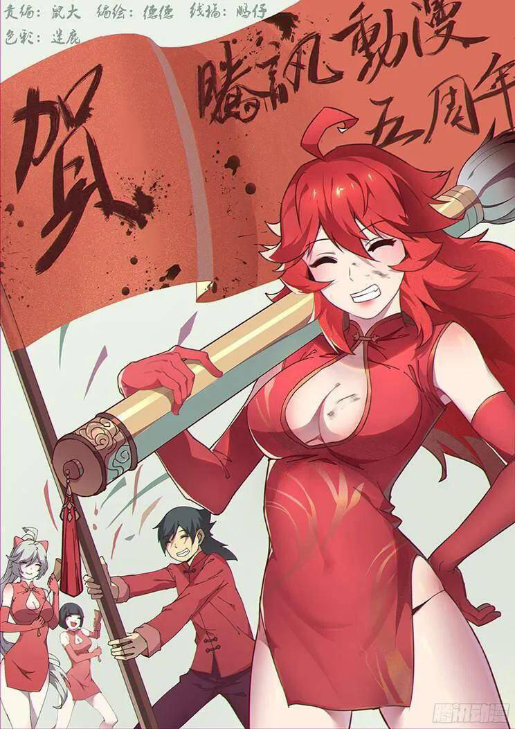 Girl and Science Chapter 168 page 2 - Chapter 168