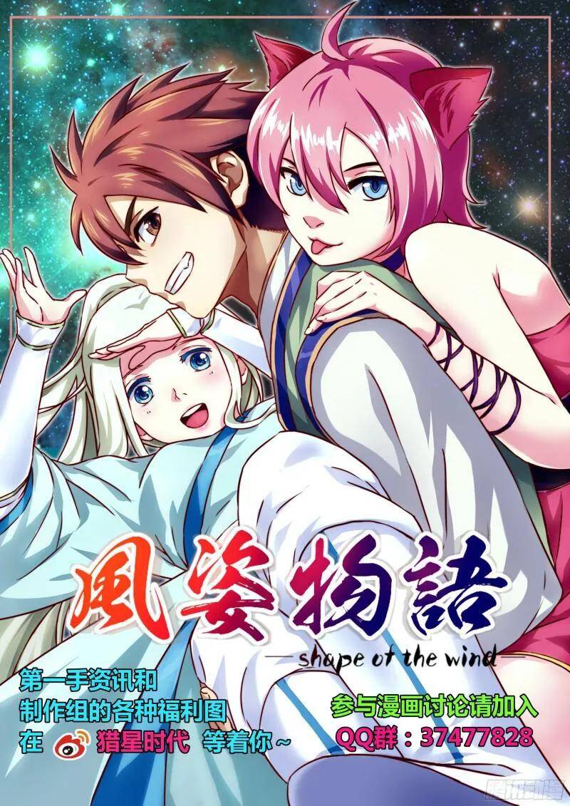 Girl and Science Chapter 176 page 14 - Chapter 176