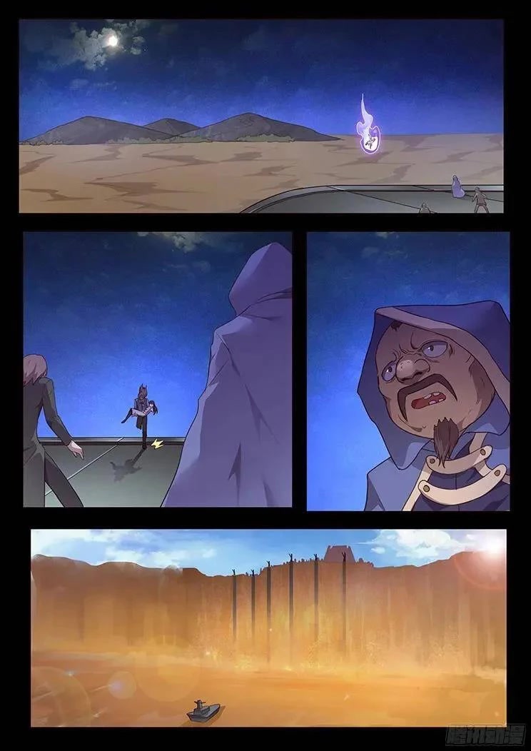 Girl and Science Chapter 188 page 2 - Chapter 188