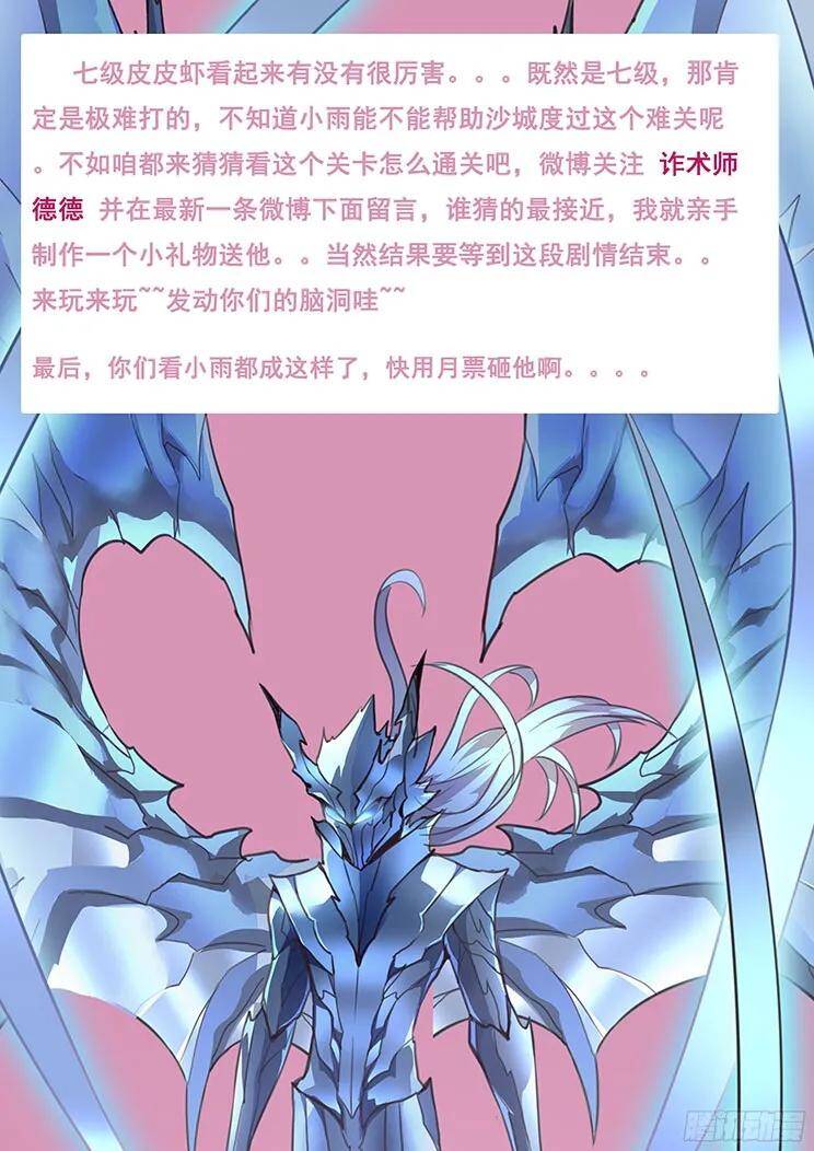 Girl and Science Chapter 200 page 13 - Chapter 200
