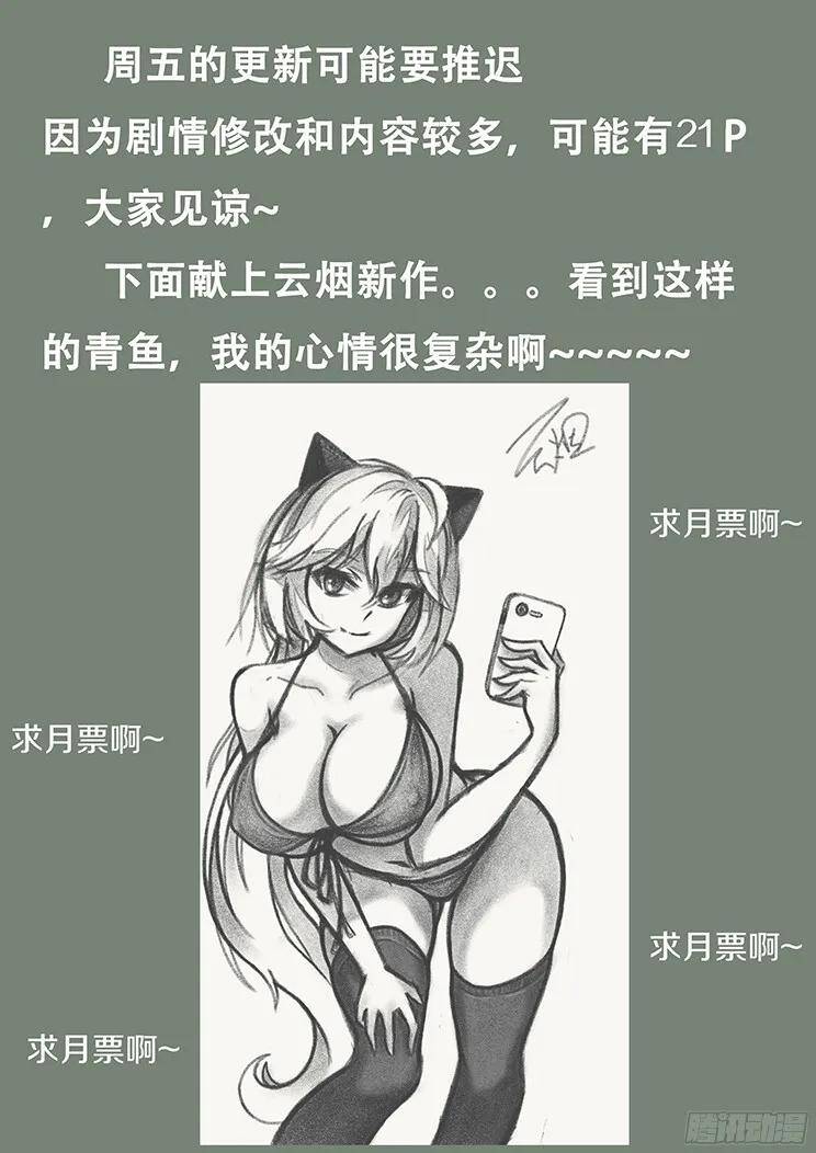 Girl and Science Chapter 232 page 17 - Chapter 232