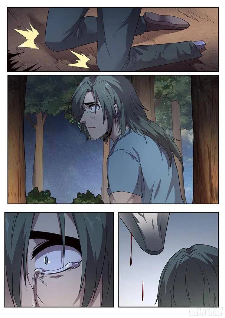 Girl and Science Chapter 235 page 17 - Chapter 235