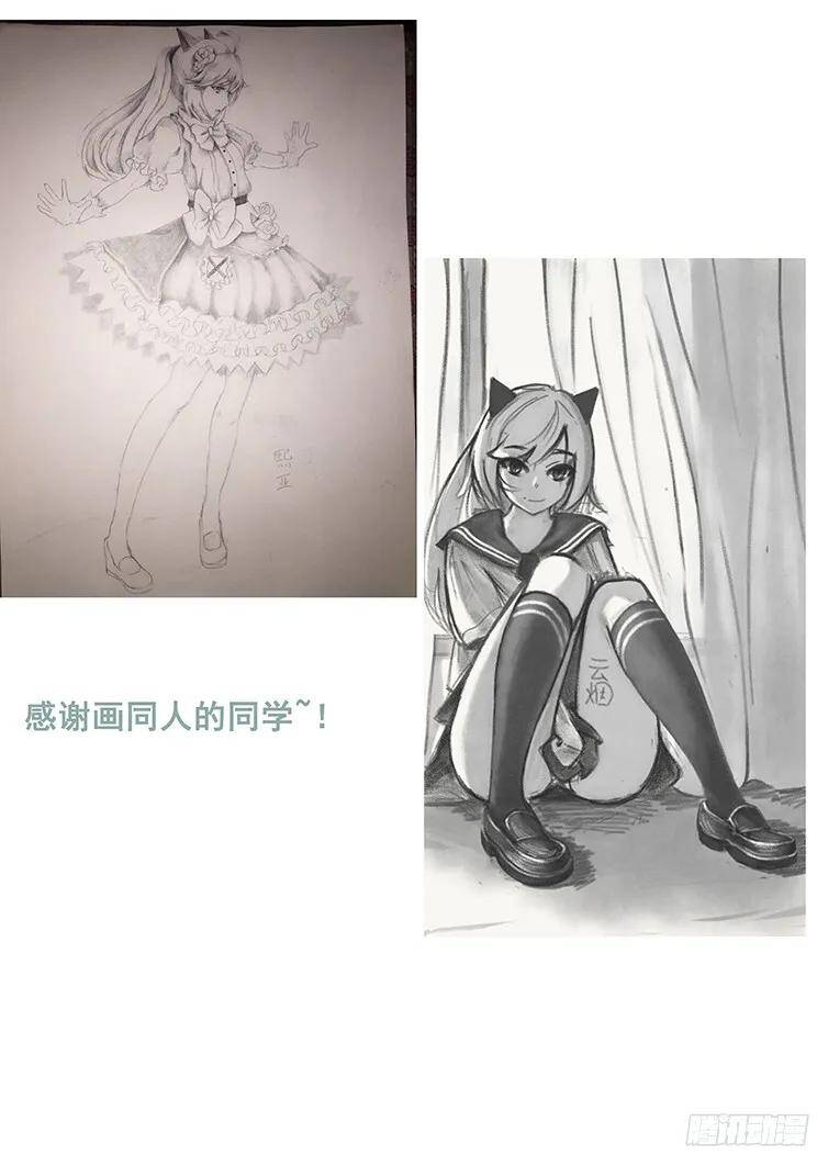 Girl and Science Chapter 273 page 17 - Chapter 273