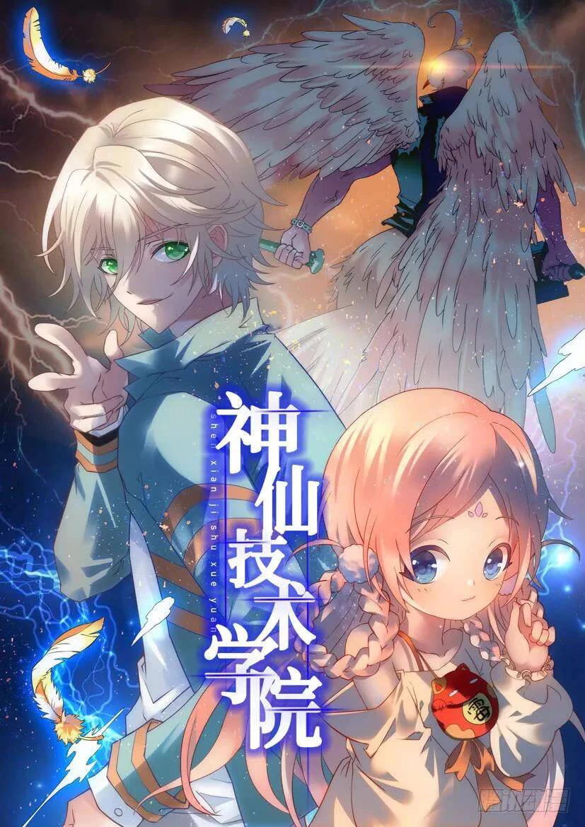 Girl and Science Chapter 299 page 14 - Chapter 299