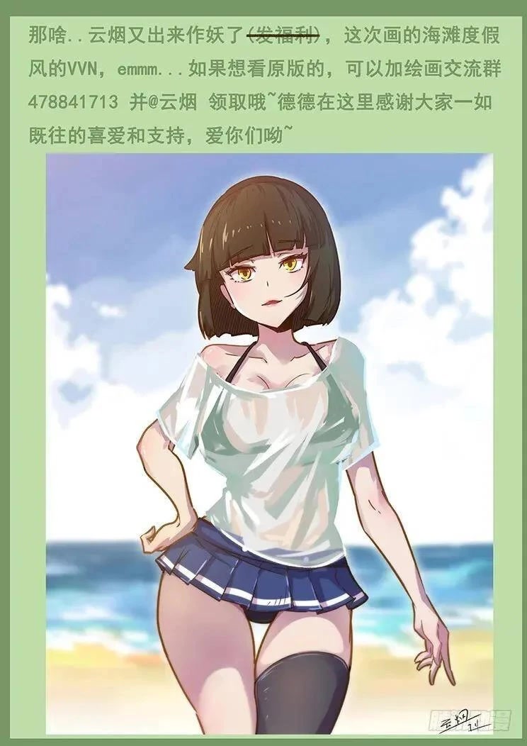 Girl and Science Chapter 397 page 17 - Chapter 397