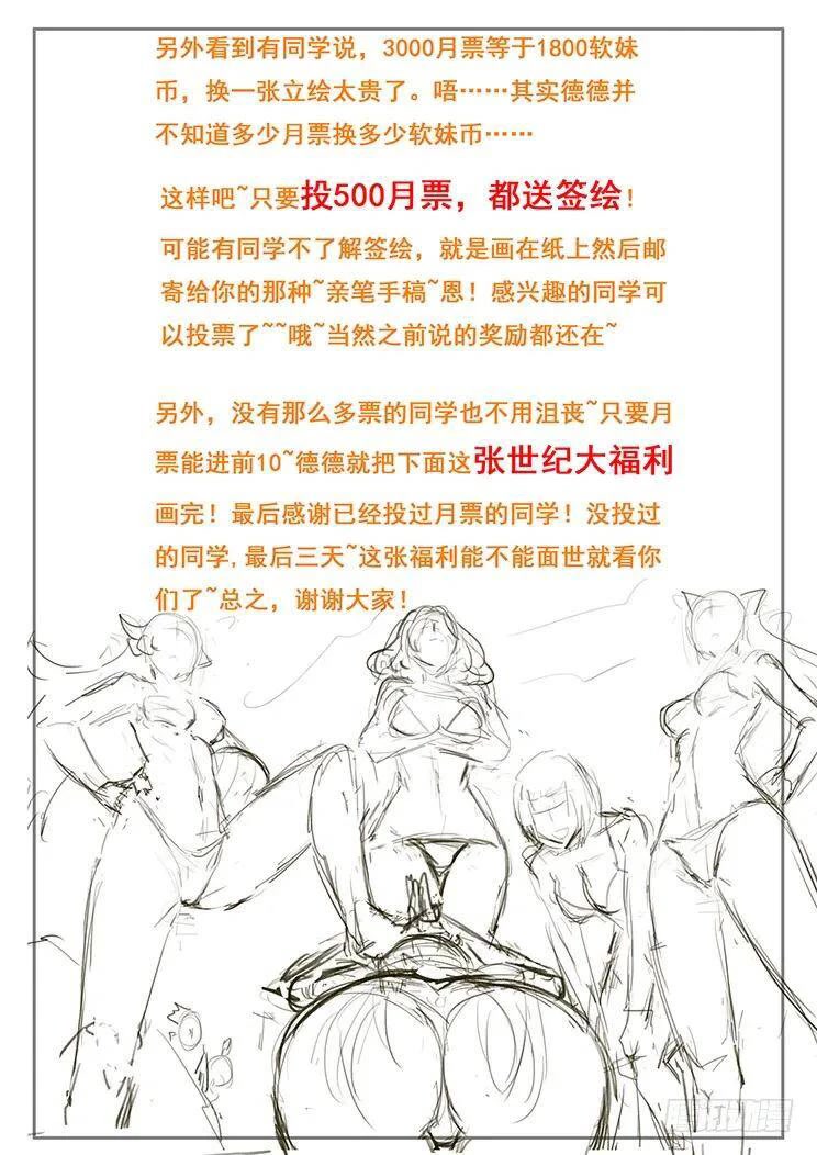 Girl and Science Chapter 420 page 17 - Chapter 420