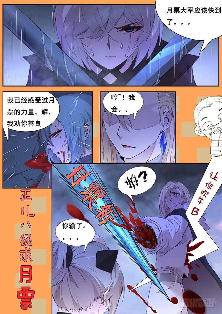Girl and Science Chapter 432 page 18 - Chapter 432