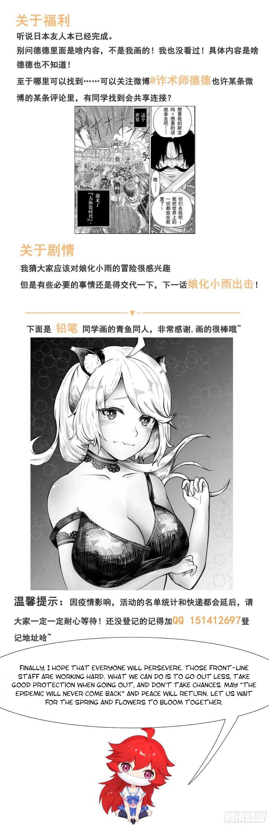 Girl and Science Chapter 459 page 15 - Chapter 459