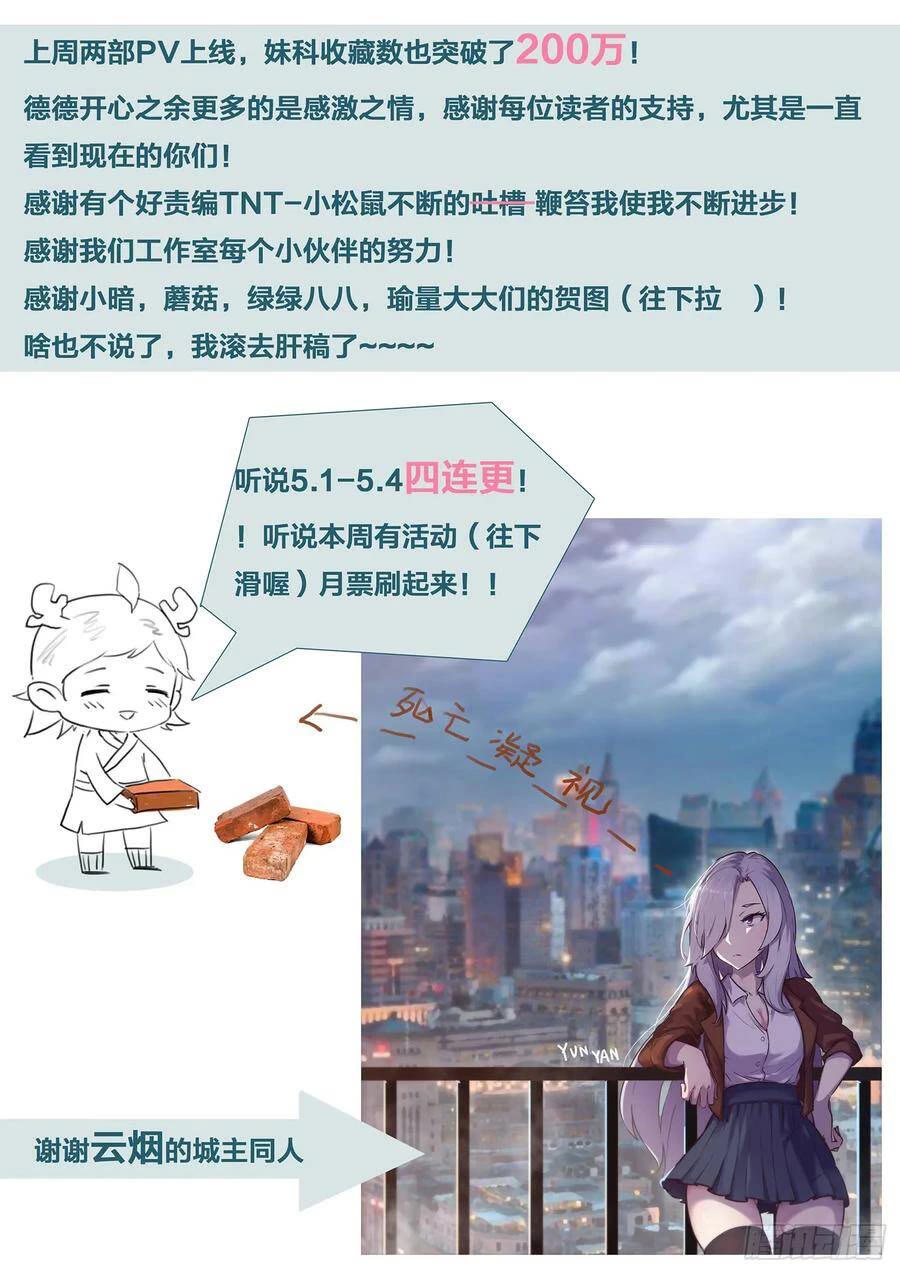 Girl and Science Chapter 481 page 16 - Chapter 481
