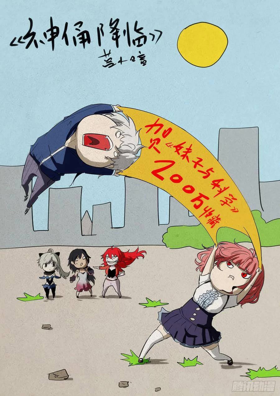 Girl and Science Chapter 481 page 17 - Chapter 481