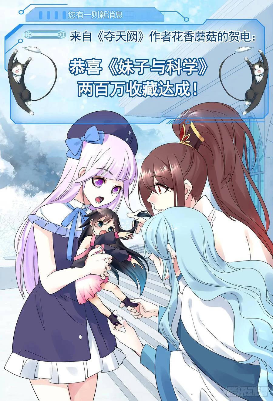 Girl and Science Chapter 481 page 18 - Chapter 481