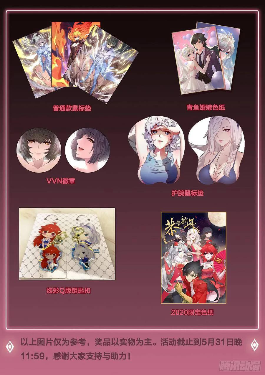 Girl and Science Chapter 492 page 16 - Chapter 492
