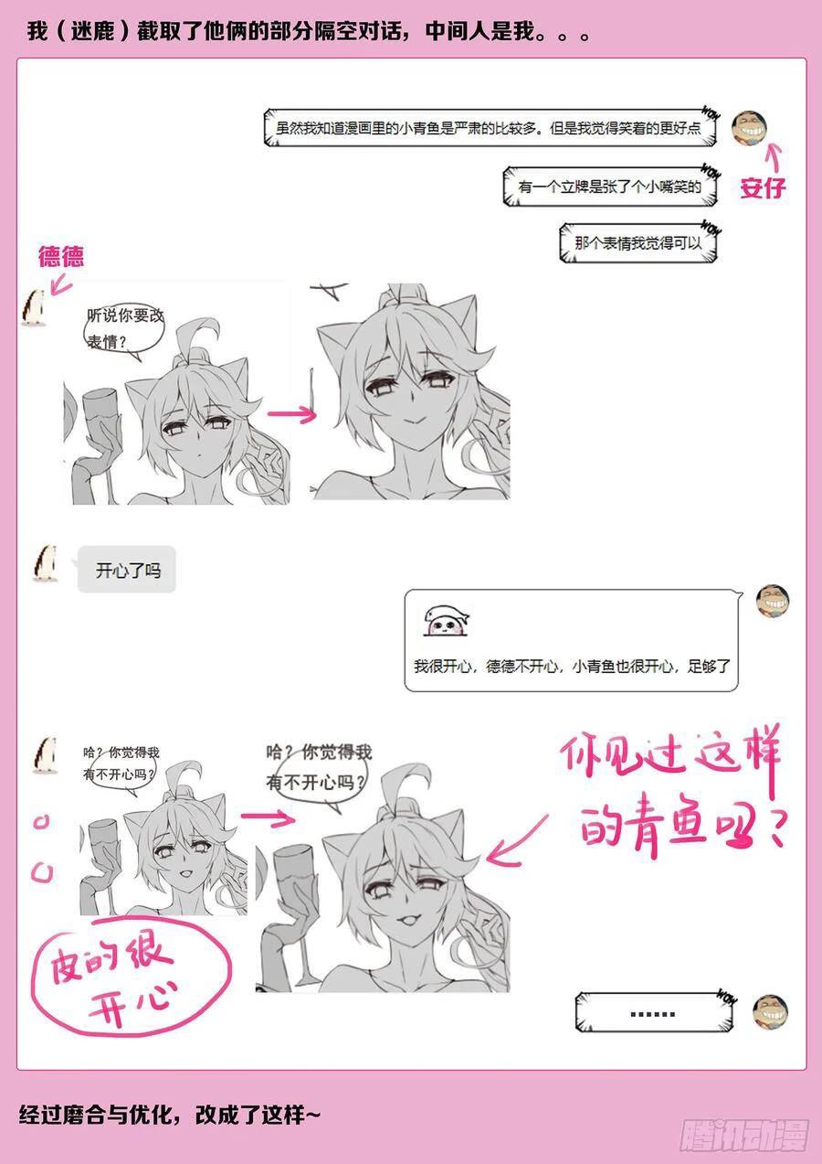 Girl and Science Chapter 500 page 18 - Chapter 500