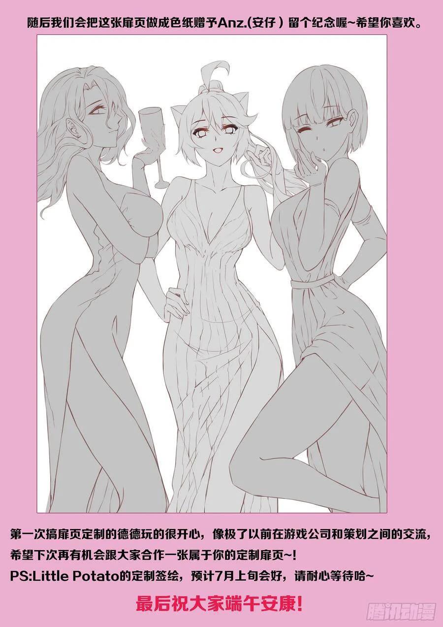 Girl and Science Chapter 500 page 19 - Chapter 500
