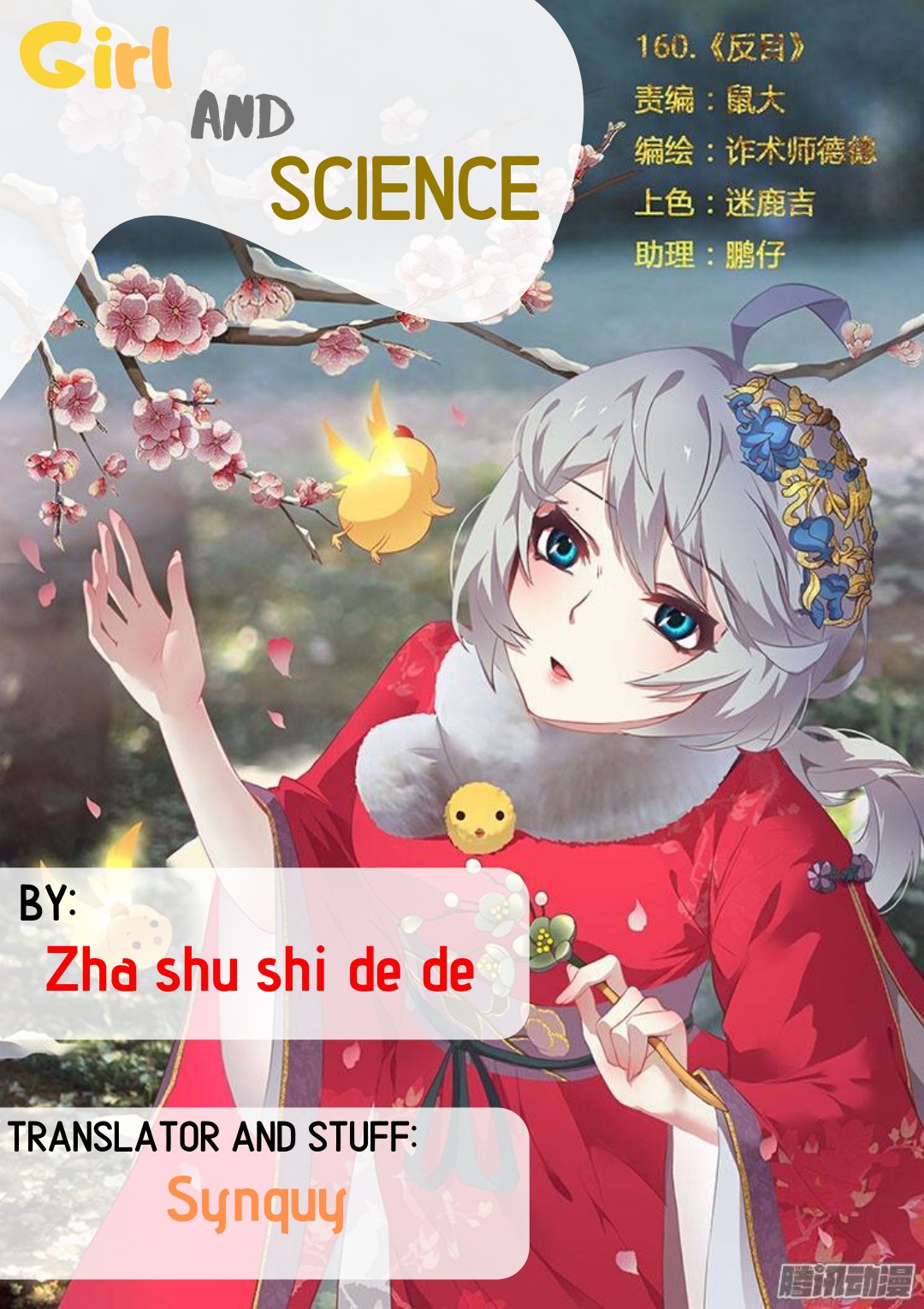 Girl and Science Chapter 54 page 1 - Chapter 54: You won't be able to run away this time!