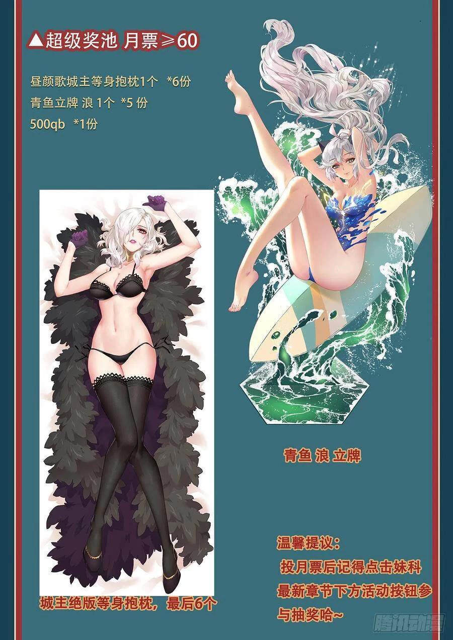 Girl and Science Chapter 560 page 18 - Chapter 560