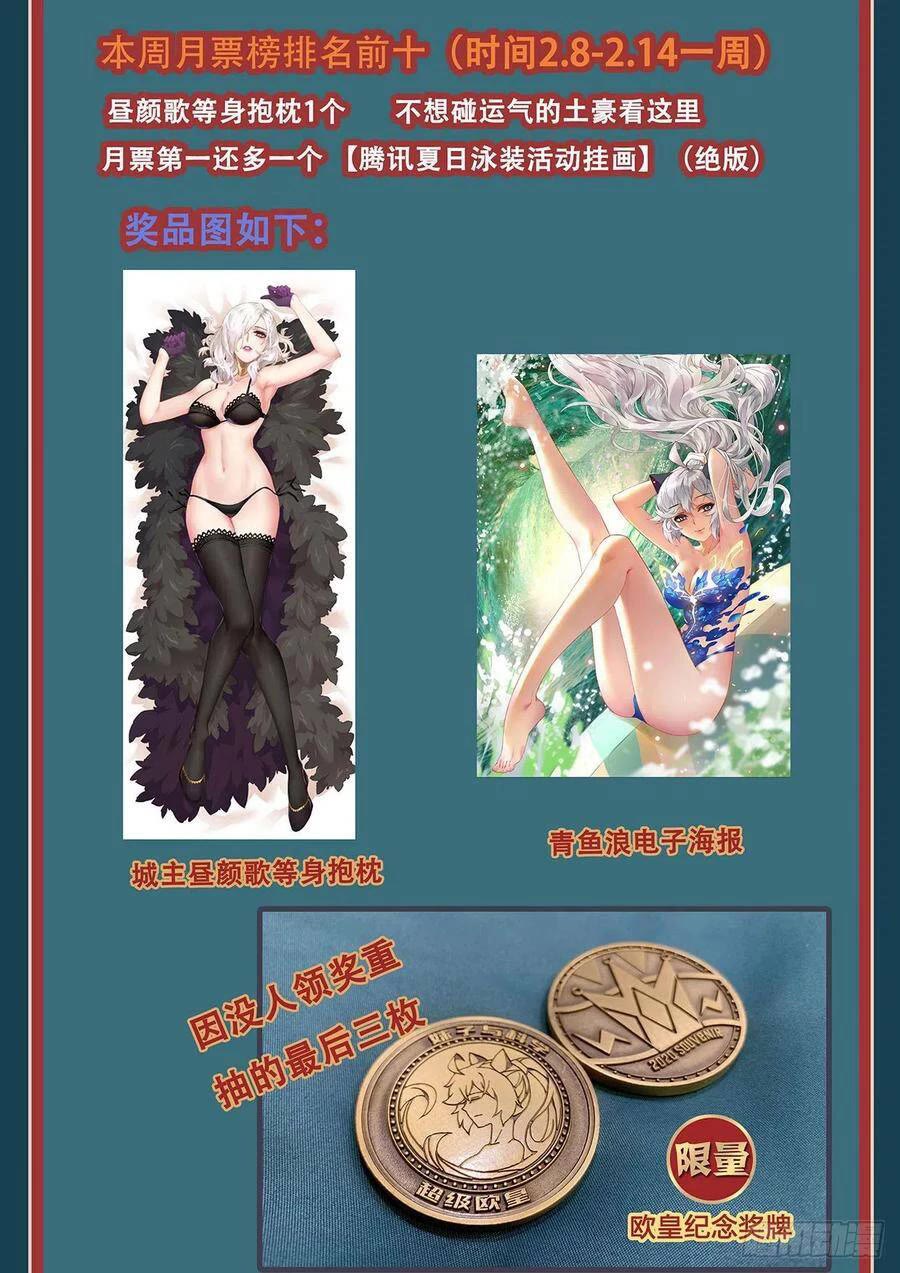 Girl and Science Chapter 573 page 16 - Chapter 573