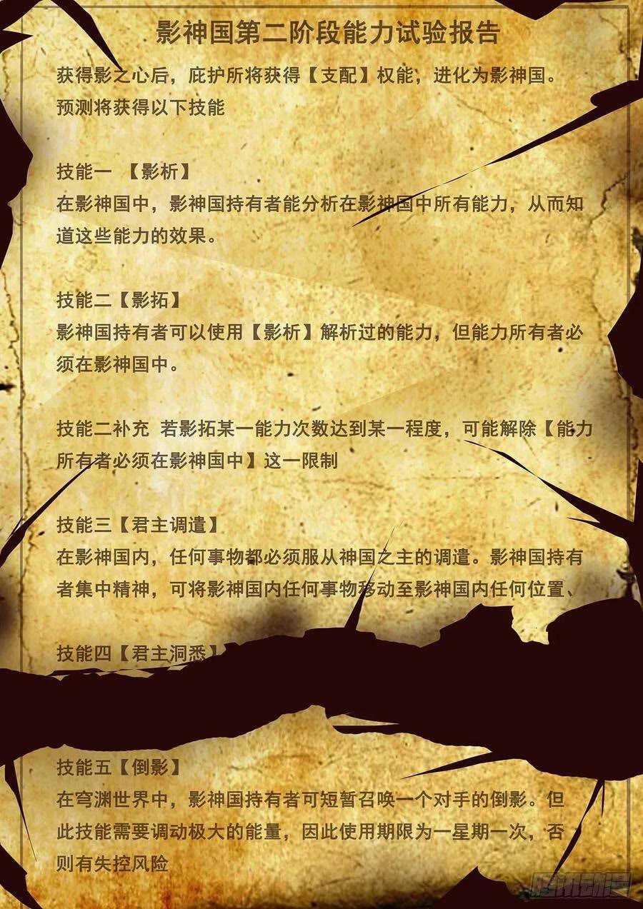 Girl and Science Chapter 575 page 15 - Chapter 575