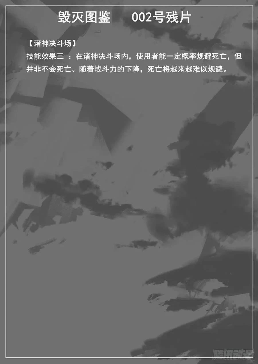 Girl and Science Chapter 576 page 16 - Chapter 576