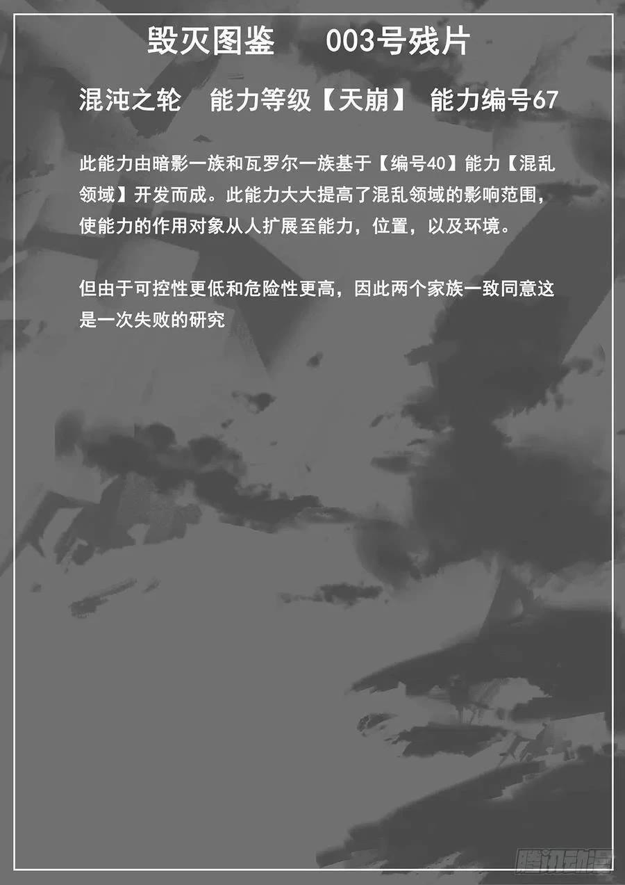 Girl and Science Chapter 579 page 15 - Chapter 579