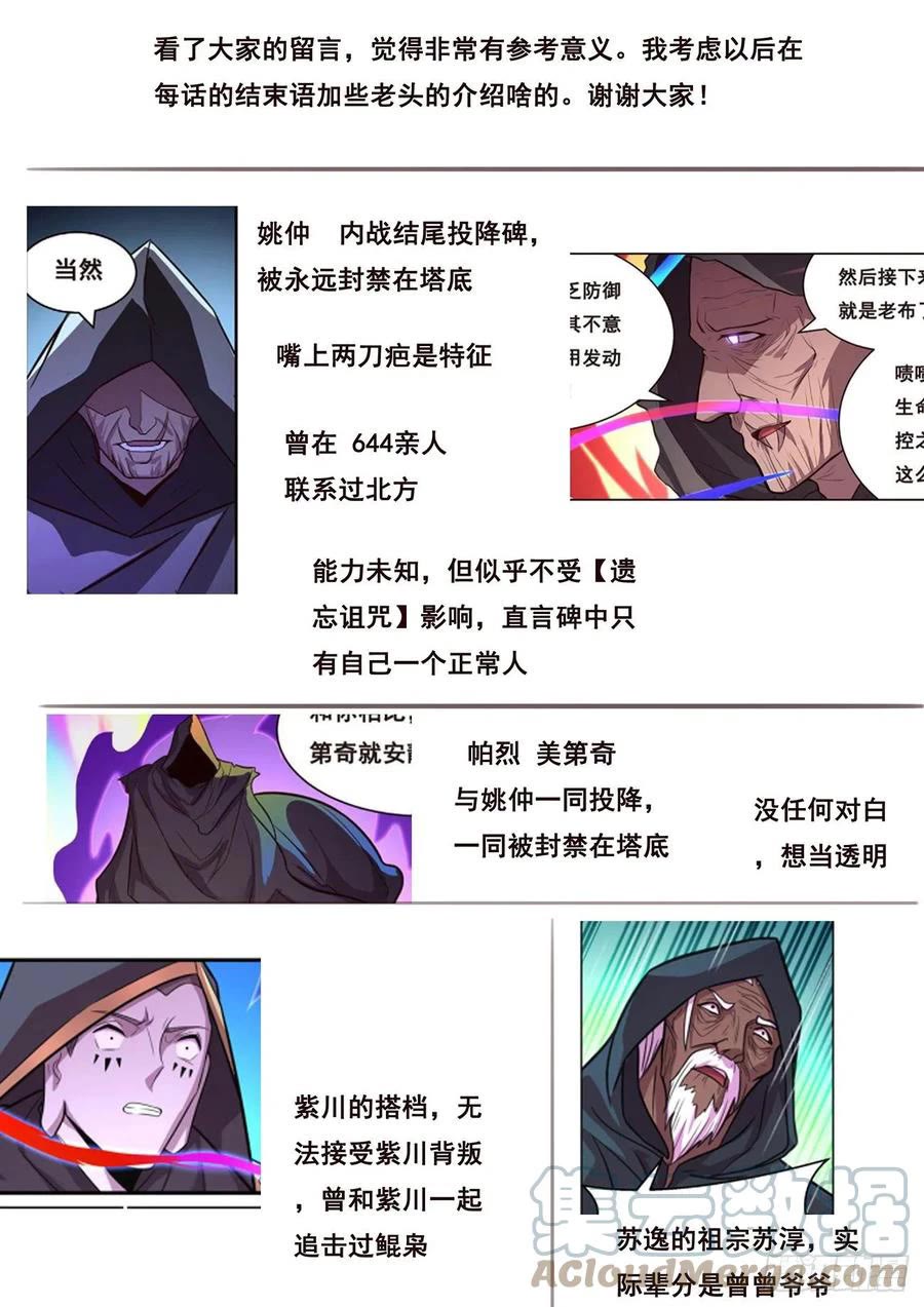 Girl and Science Chapter 656 page 15 - Chapter 656