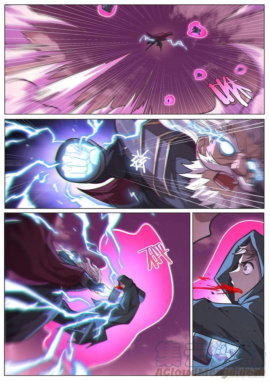 Girl and Science Chapter 658 page 6 - Chapter 658